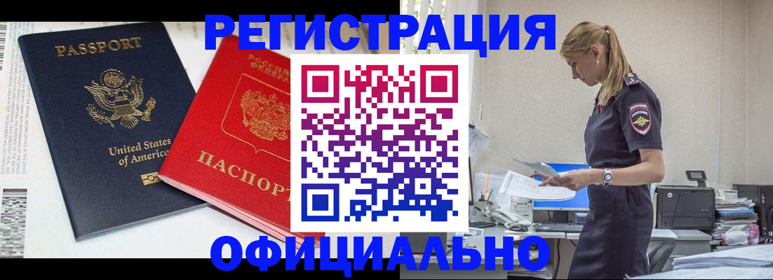 прописка 2025 в Юрьев-Польском