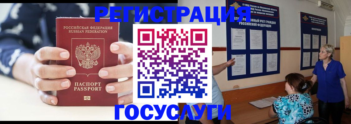 прописка ребенка в Юрьев-Польском