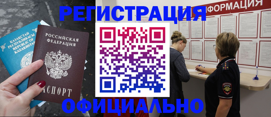 прописка для военкомата в Юрьев-Польском