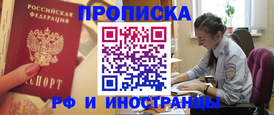 купить прописку в Юрьев-Польском