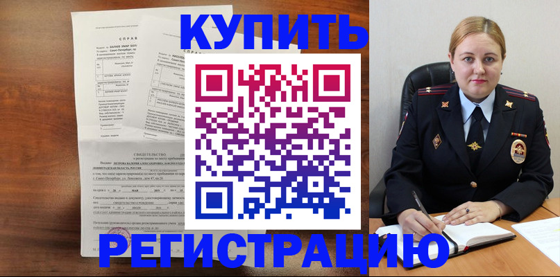 купить прописку в Юрьев-Польском