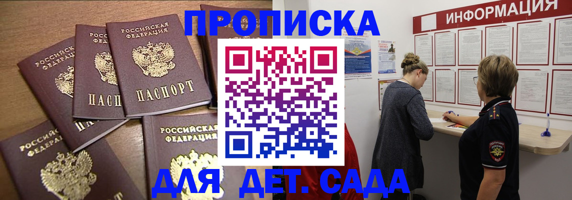прописка для военкомата в Юрьев-Польском